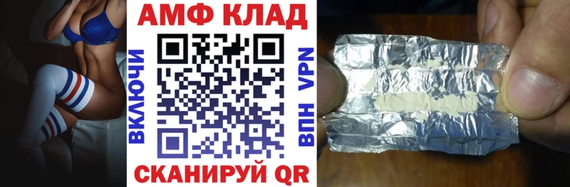 Купить где  Соль-Илецк  Amphetamine 97% 