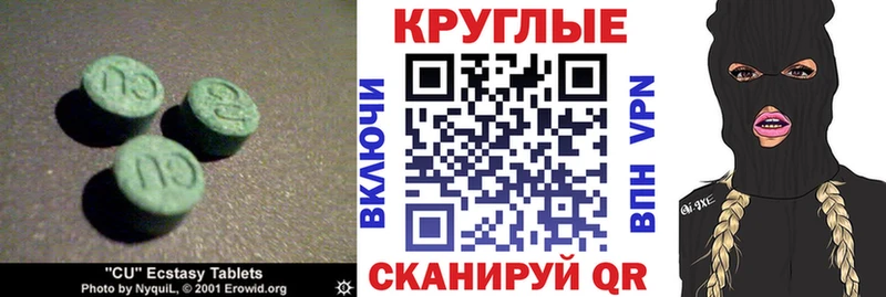 Экстази 280 MDMA  Купить закладки  Соль-Илецк