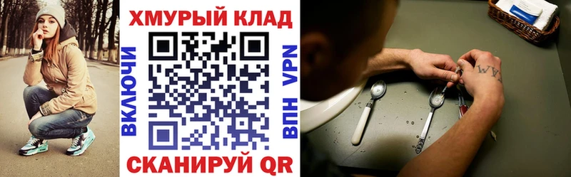 ГЕРОИН Heroin  Купить  Соль-Илецк 
