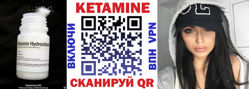 Кетамин VHQ  Купить  Соль-Илецк