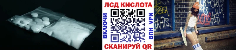 Купить  Соль-Илецк  ЛСД экстази ecstasy 