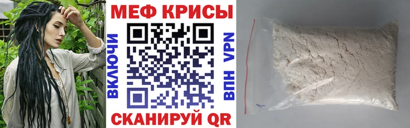 Меф кристаллы  Купить закладки  Соль-Илецк 