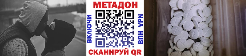 МЕТАДОН VHQ  Купить закладки  Соль-Илецк